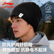 Li Ning (LI-NING) hats for men and women, autumn and winter knitted pile hats 2025 new warm and anti-cold hats, cycling trend, versatile woolen hats