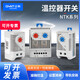 Chint Electric thermostat switch NTK1-211G NTK1-311G high temperature and low temperature control NTK1-111G