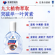 Jili Pharmaceutical Japanese Lutein Eye Drops relieve eye fatigue, dry eyes, blurred vision, relieve itching, swelling and pain, stay up late and reduce inflammation