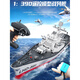 Super large remote control ship warship can be launched into the water simulated aircraft carrier warship model speedboat children's water toy remote control battleship handle remote control standard one-time use for about 45 minutes