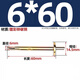 Tianzhuo Hardware Color Zinc Insert Gecko Expansion Screw Percussion Expansion Nail Cement Wall Fast-Driving Expansion Bolt 6mm 6*60*14.5 (100 pieces/box) 100 pieces in total