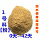 CLCEY chick feed pellets medium large duck swan bird pigeon mountain wild chick grain peacock food premix egg meat piece huge huge loss No. 1 feed powder 5.6Jin Jin is equal to 0.5kg