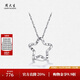 Chow Tai Sang Platinum Lucky Star Pendant Platinum Star Pendant as a birthday gift for your girlfriend without chain 1.16g