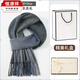 Hengyuanxiang Winter Pure Wool Scarf Men's Warm Scarf as a Birthday Gift for Husband and Boyfriend Practical Gift Box Scarf Black Gray Gradient Color + Beige Simple Gift Box