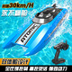 OL cross-border high-speed remote control boat waterproof remote control speedboat boat water model children's electric toy boat resistant blue