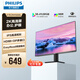 飞利浦（PHILIPS）27英寸2K IPS 8bit 低蓝光 HDMI+DP 节能认证 设计显示屏幕 办公电脑显示器 27E2N1500L 2K75Hz