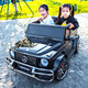 Cool Sun Mercedes-Benz Big G children's electric car four-wheel mobile charging toy car can sit two children with remote control car white dual drive + plastic wheels four drive