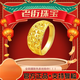 Zhouke pure gold 999 starry gold ring for women, 24K imitation gold color, fashionable and versatile Chinese Valentine's Day gift for mother 1.2g. Collect and receive certificate + receipt + gift box
