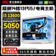 AOC Intel i5 13600KF+RTX5060/5050 desktop computer 20-core 14th generation i7 14700HX+RTX5060Ti/RTX4080 e-sports host assembly machine configuration seven丨14-core i5 13600KF+RTX5060 computer host brand new genuine丨five-year warranty