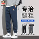 Big Mouth Monkey (paul frank) casual pants men's spring and autumn American fashion brand loose leggings men's trendy versatile sweatpants 2XL navy blue