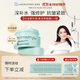 Bb LABORATORIES endorsed by Zhang Xinyu Bi Laibao Resurrection Grass Mask 2.0 Mask 175g anti-wrinkle, firming and hydrating