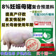 Pig feed 8 piglet premix Medium and large pig premix Pig premix small pig feed Pig feed 8 Pregnant sows