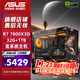 ASUS (ASUS) ASUS ROG family bucket AMD Ryzen R7 9800X3D barebone game console 7800X3D no graphics card ASUS complete comet DIY assembly computer 7800X3D barebone + 32G丨Configuration three