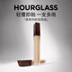 HOURGLASS Zhong Chuxi's same hourglass soft focus concealer to cover dark circles and tear troughs, porcelain white, New Year's gift for women