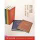 【布面精装珍藏本】汉译世界学术名著丛书全套826册700种 120年纪念版 图书馆配馆哲学政法历史经济语言汉译名著珍藏本 商务印书馆正版汉译学术名著 全5套【700种826册】