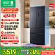 Rongsheng 502-liter French multi-door four-door ultra-thin zero-embedded refrigerator household first-class energy efficiency air-cooled frost-free energy-saving large capacity national subsidy BCD-502WD2MPQ
