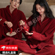 Six rabbitt light luxury brand couple pajamas for women winter coral velvet thickened plus velvet red newlywed zodiac year men's flannel 57033 maroon-women's XL warm fabric