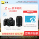 Nikon Z50II half-frame entry-level mirrorless camera for beginners, high-definition photography, live streaming, beauty selfies, portable vlog z50 second generation mirrorless camera Z50II + 16-50 + 50-250 dual set
