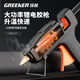 Hot melt glue gun handmade DIY household children's small hot glue gun high power 711mm hot melt glue stick 50W luxury small glue gun + 60 glue sticks