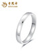 Lao Fengxiang PT950 Platinum Simple Love Couple Ring Men's and Women's Rings Valentine's Day Birthday Gift for Girlfriend and Wife No. 19 Platinum Simple Love Ring Approximately 4.9g
