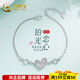 CHINA GOLD platinum bracelet pt950 crushed ice love platinum bracelet for women, birthday gift for girlfriend and wife, about 3.93g
