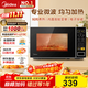 Midea microwave oven household small 20-liter turntable heating smart menu one-click defrost sterilization electronic deodorization membrane button (M1-L213C)