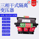 380V to 220v to 690v415V660v110V36v24V three-phase isolation transformer 1KVA3kV50Kv red SG-10KVA690V to 380V