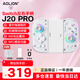 Aolion J20 Knight Switch handle joy-con handle GM is suitable for Nintendo Switch console joy-con left and right handles J20-PRO version + storage box + charging grip standard version