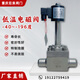 
Customized Juliang solenoid valve 24V220 normally open and close stainless steel high and low temperature water gas oil explosion-proof high pressure control 13568Mpa DN110MPA