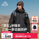 Pelliot Cheng Yi same style rough stone three-in-one jacket for men and women autumn and winter outdoor waterproof jacket 114301029 black L