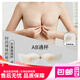 兰缪硅胶胸贴女聚拢隐形防滑防汗夏季款文胸婚纱吊带用乳贴 芒果聚拢款-AB通杯