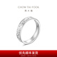 Chow Tai Fook Crushed Ice PT950 Platinum Ring Couple Style Single for Men and Women as Birthday Gifts Multiple Options EOP18 No. 12