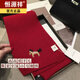Hengyuanxiang exports original single pony embroidery WOOL 100% wool New Year red scarf for men and women autumn and winter warm scarf shawl red 100% wool