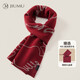 Jiumu Wool Scarf Men's Autumn and Winter Red Thickened Warm Scarf as a Birthday Gift for Boys in the Year of the Horse, Magenta, Exquisite Gift Box