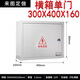 6U network cabinet small 9U12U weak current box monitoring equipment control cabinet wall-mounted home wall-mounted switch power amplifier width 400 height 300 depth 160
