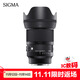 SIGMA Art 50mm F1.4 DG DN full-frame mirrorless large-aperture fixed-focus lens portrait live broadcast (Sony E-mount)