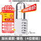 Qigguzongheng QG100 password padlock waterproof password padlock four-digit password gym padlock cabinet luggage lock long beam white