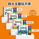 创意指印画（套装全4册）植物+动物+大自然+我的家 儿童手指画无毒创意彩色印泥 欧盟认证 环保安全 宝宝涂鸦趣味艺术启蒙教材游戏书 3-4-5-6-8岁儿童手工书籍 书香节阅读节 