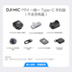 DJI Mic Mini Mini Wireless Microphone Bluetooth Live Broadcast Noise Canceling Lavalier Mic Mobile Camera Interview Vlog Live Recording Radio Mic Available on Mobile Phones One to One Official Standard Suitable for Android + Apple 15/16/17 Series