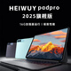 HEIWUY tablet computer padPro2025 new ipad 4K ultra-clear large screen full screen 144Hz full Netcom 5G high brush online class learning game entertainment office Cirrus Gray 17pro16G running + 1TB memory + luxury gift 14 British