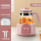 HXR Nine Joyongyang's same model multifunctional health pot teapot teapot household all-glass small office mini water boiling and heat preservation integrated constant temperature + stewing pink 1000 316L