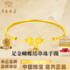 Chinese Jewelry Fugitive Princess Gold Bracelet Women's Pure Gold Bow Bracelet Gold Jewelry Birthday Anniversary Gift for Girlfriend and Wife Pure Gold Bow Bracelet + Brand Gift Box Gold Weight About 0.3g