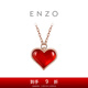 Chow Tai Fook ENZO small red heart 18K gold love carnelian diamond necklace EZV8202 birthday gift 40cm