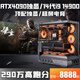 Colorful RTX4090 top with independent graphics + Intel overclocked 14th generation Core i9 14900/i7 14700/i5 14500HX computer desktop AI design game live broadcast host 5 D4 version 24 core overclocking 13th generation Core i9 + RTX4090 All series RTX4090 computer host Five-year warranty丨New and authentic