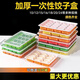 Magic Bean Shenghuo 50 sets, 100 sets disposable dumpling boxes, food-grade plastic dumpling boxes, thickened dumplings fresh take-out boxes, mint green and white, 15 grids, perfect and harmonious, default 50 sets, Shangchao quick-frozen