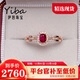Eba Jewelry Pigeon Blood Red 0.5ct Ruby Ring 18K Gold Inlaid with Diamond Ring for Girlfriend’s Birthday Gift 0.5 Carat Size Message (Spot Size 9 to 20)