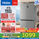 Haier refrigerator 539 liters national subsidy 20% cross-fold double four-door black gold purification three-speed variable temperature one-level variable frequency air-cooled large capacity household refrigerator. Consult to receive subsidies BCD-539WGHTDEDH9U1