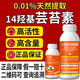 14 Hydroxy Natural Brassinosteroid Plant Growth Regulator Pesticide Genuine Improvement 14 Hydroxy Brassinoin 100ml High Purity Natural Brassinoin