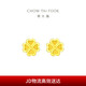 Chow Tai Fook love four-leaf clover gold earrings (labor cost 180) about 1.55g EOF194