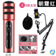 Liangyun mobile phone karaoke singing universal K brother artifact headset with microphone headset live singing bar microphone entertainment Zhaoxia red + cantilever bracket + type-C Android port